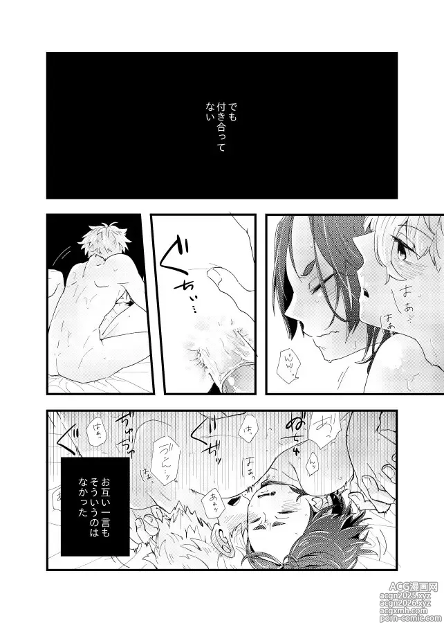 Page 12 of doujinshi 齟齬はちゅっちゅで宙に迷う
