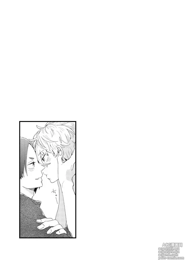 Page 15 of doujinshi 齟齬はちゅっちゅで宙に迷う