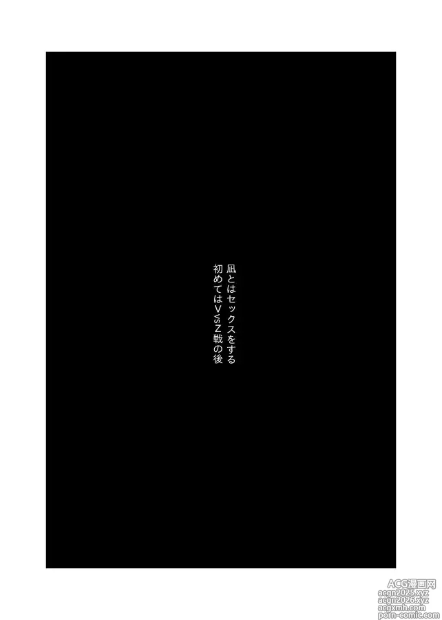 Page 16 of doujinshi 齟齬はちゅっちゅで宙に迷う