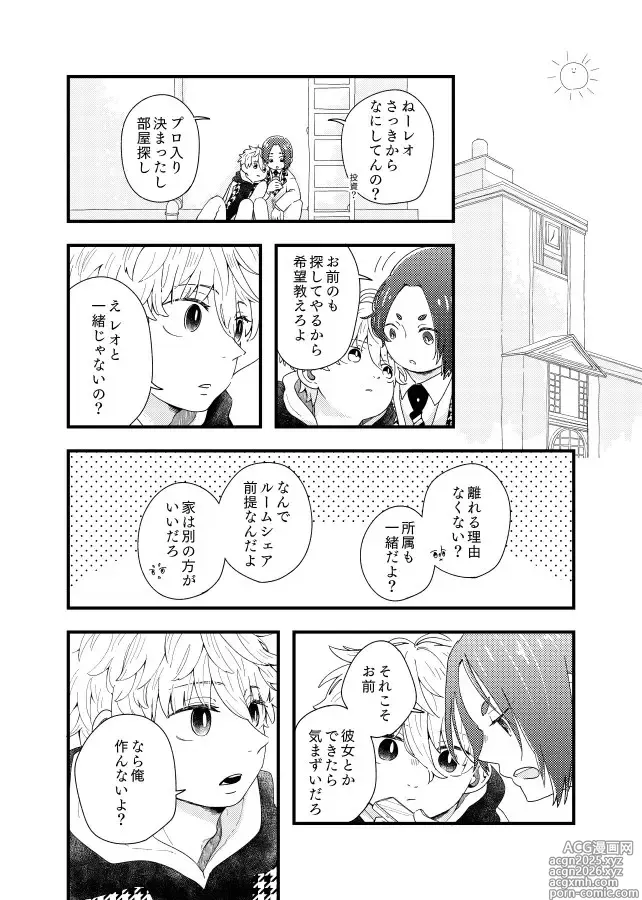 Page 20 of doujinshi 齟齬はちゅっちゅで宙に迷う