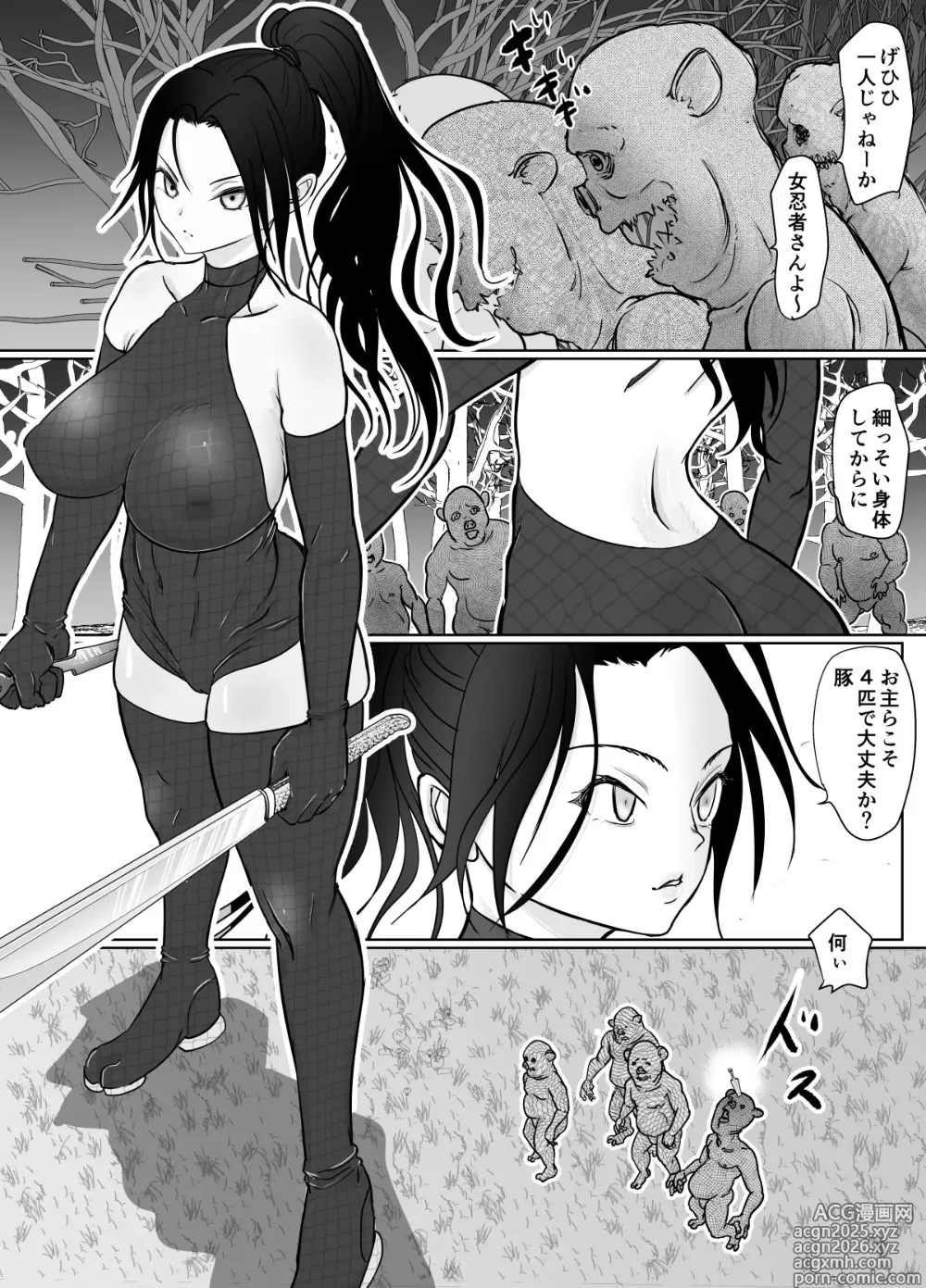 Page 3 of doujinshi Onna Ninja ga Zako ni Makemashita