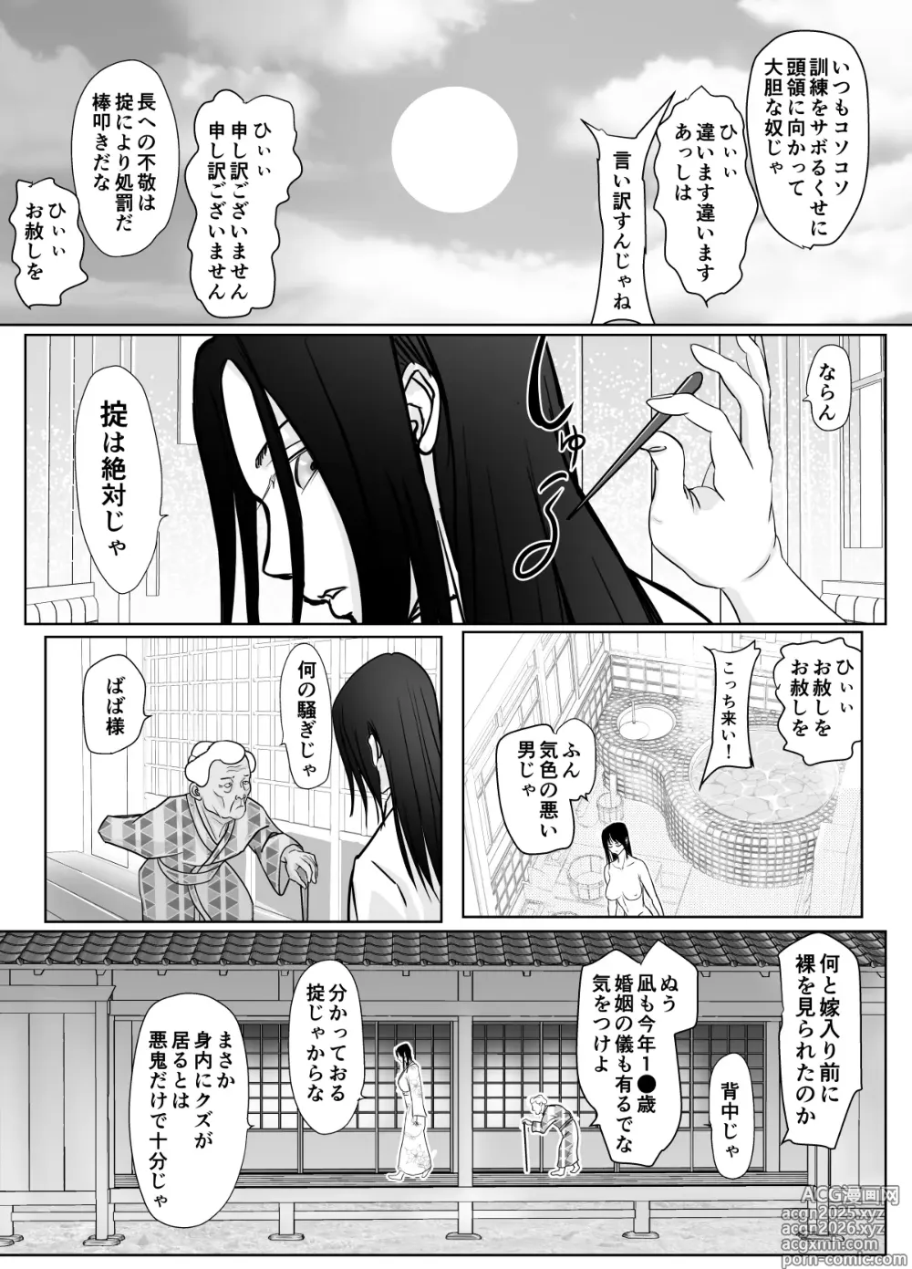Page 8 of doujinshi Onna Ninja ga Zako ni Makemashita