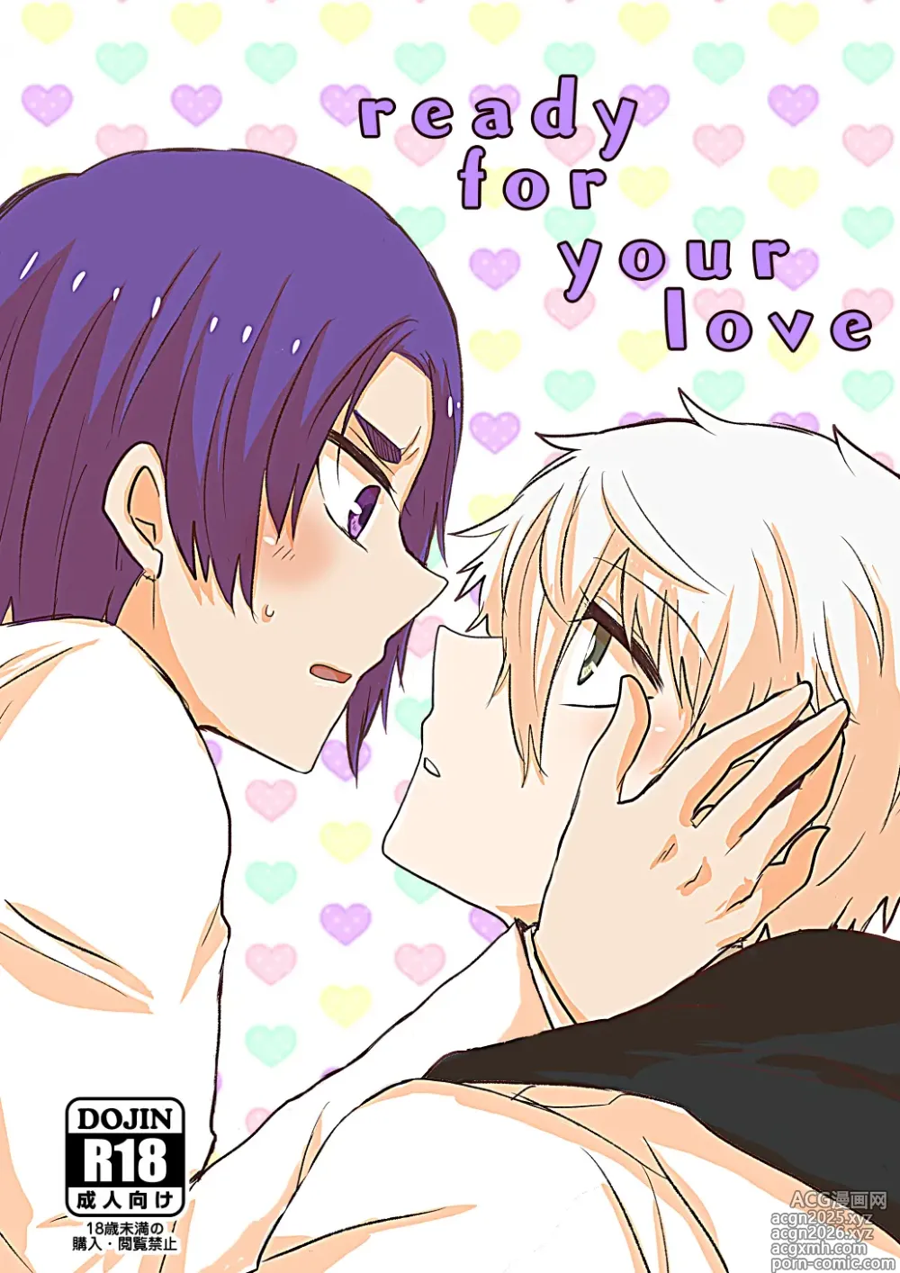 Page 1 of doujinshi ready for your love