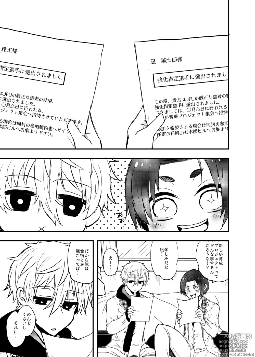 Page 2 of doujinshi ready for your love