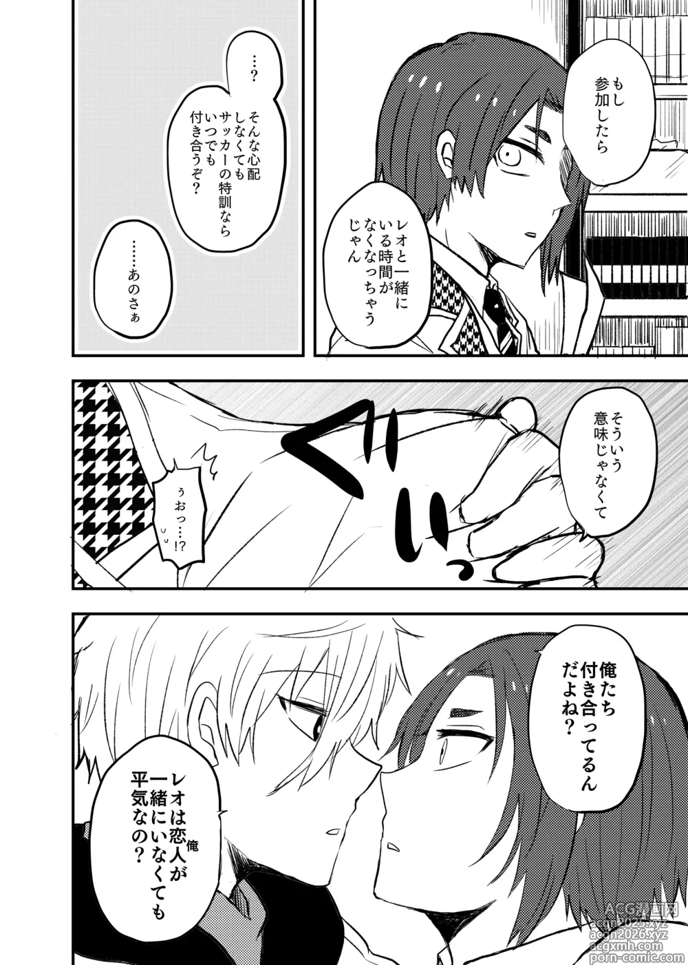 Page 3 of doujinshi ready for your love