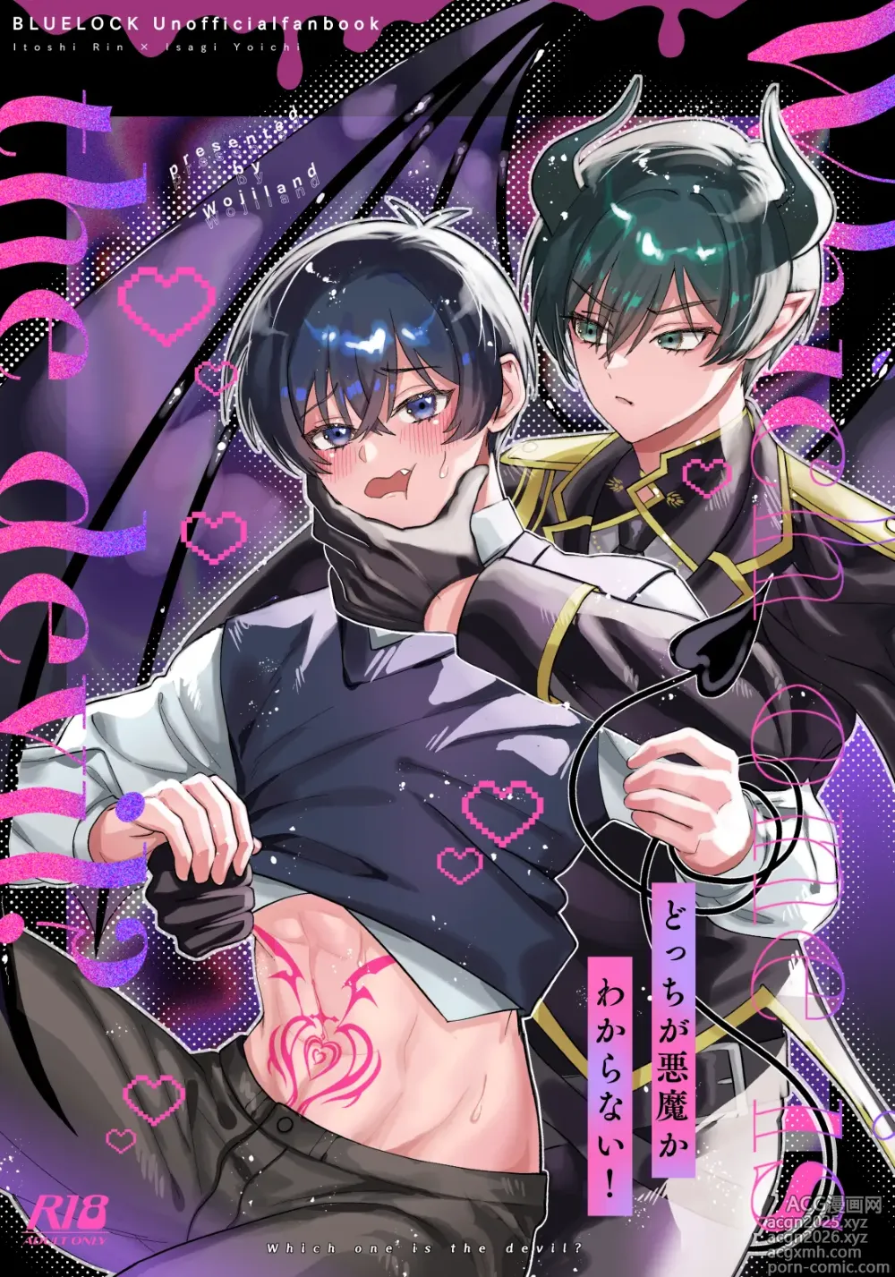 Page 1 of doujinshi どっちが悪魔かわからない！
