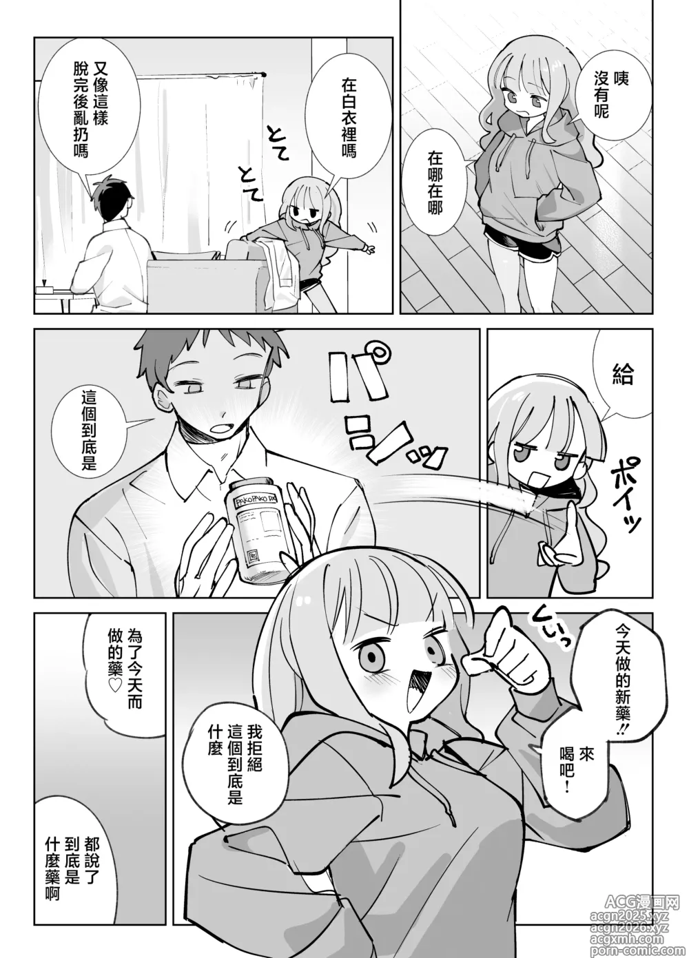 Page 7 of doujinshi Nama Onaho Senpai ~Yaritagari no Senpai ga Kouhai-kun o Aottara Bakobako ni Okasarete Mechakucha Shasei Sareru Hanashi~