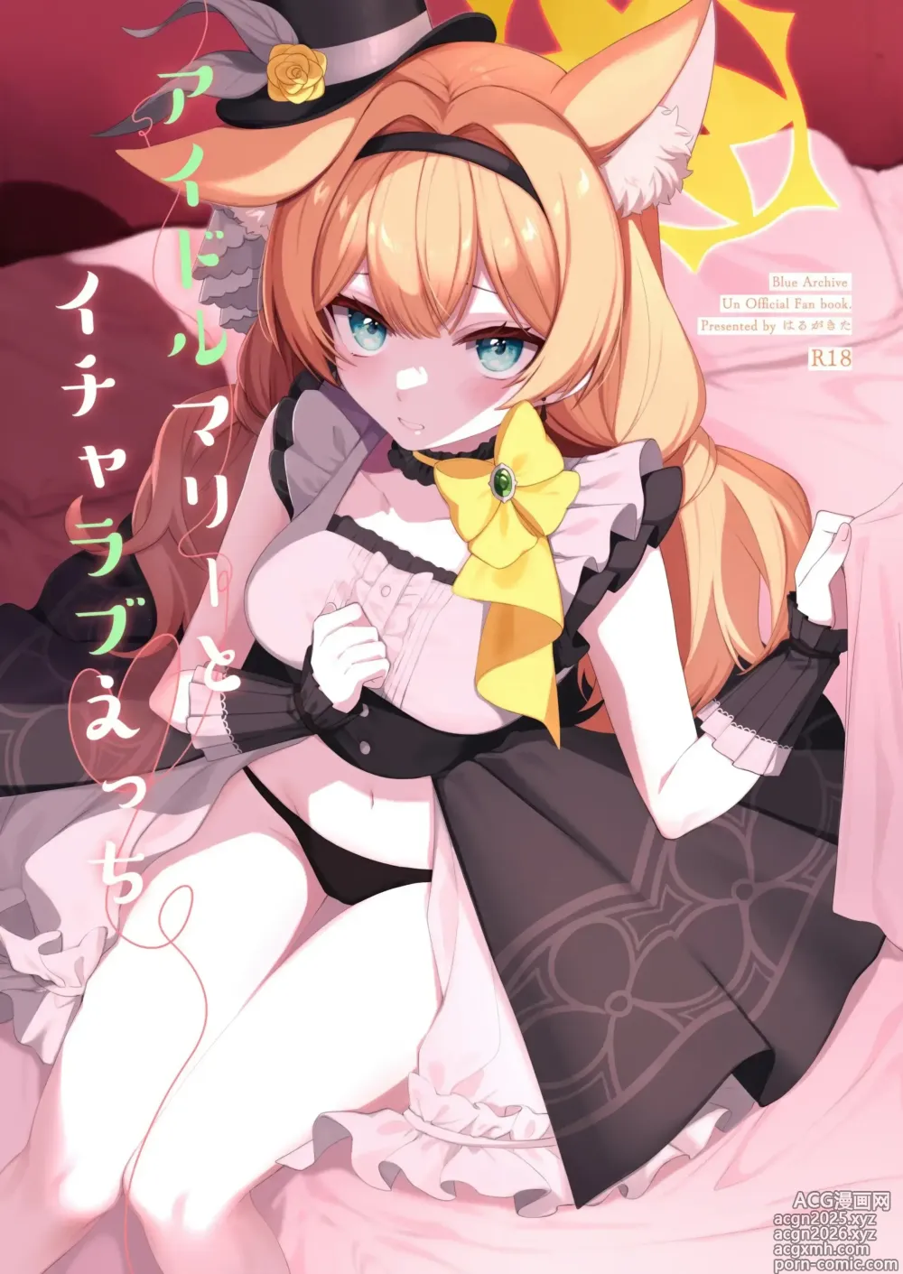 Page 1 of doujinshi Idol Mari to Icha Love Ecchi