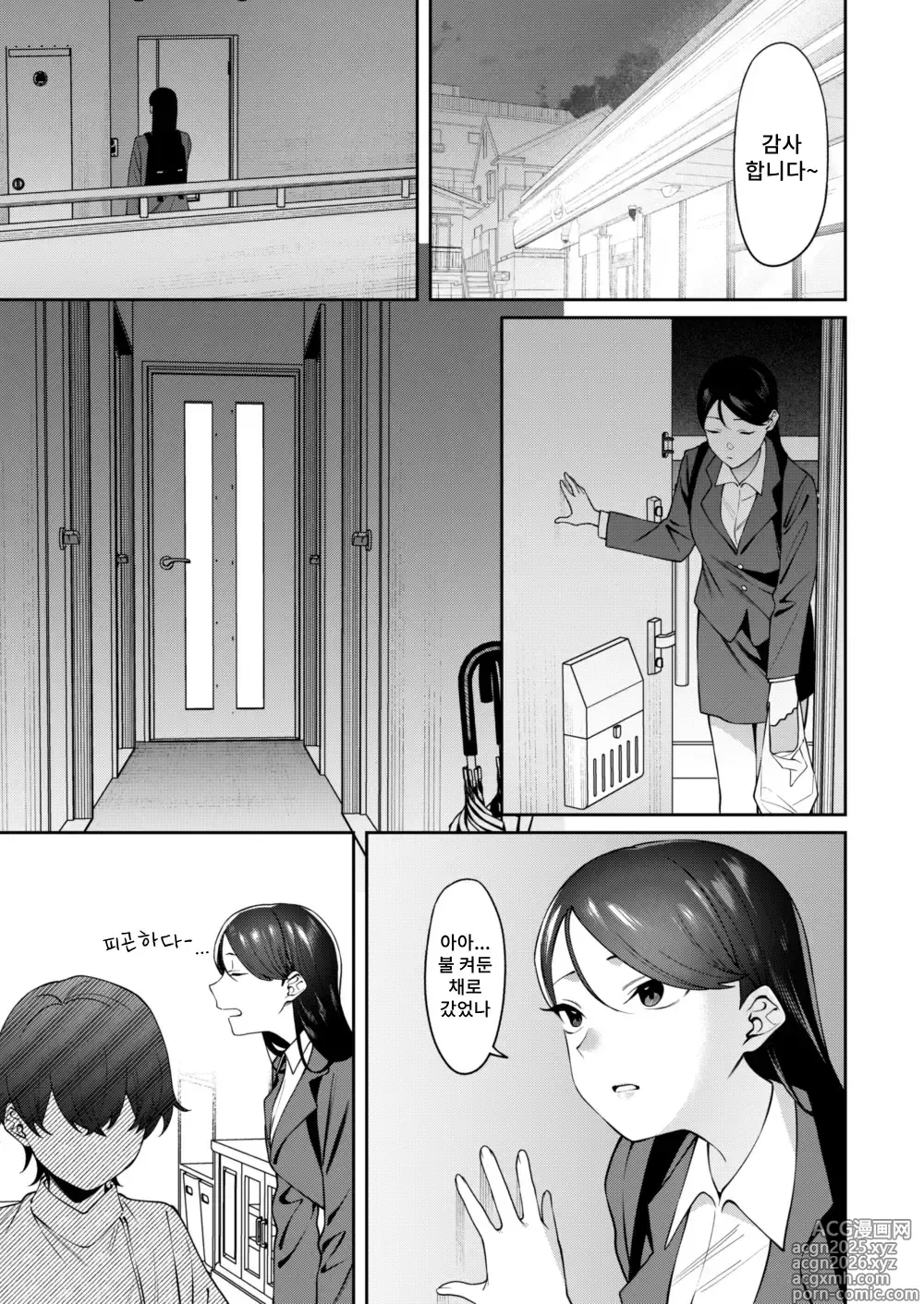 Page 2 of doujinshi 현관문을 열였더니 쇼타가 있었다