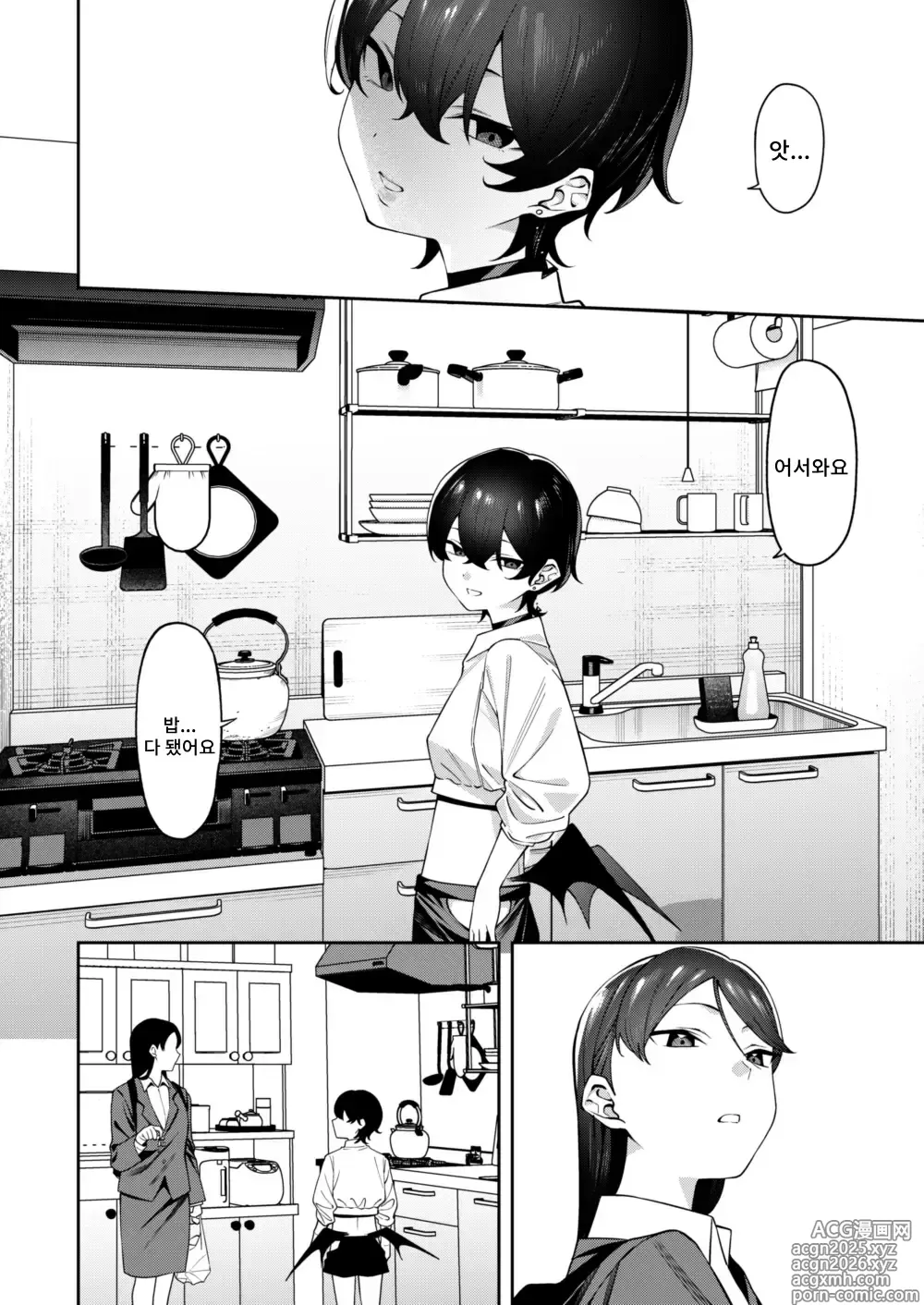 Page 3 of doujinshi 현관문을 열였더니 쇼타가 있었다
