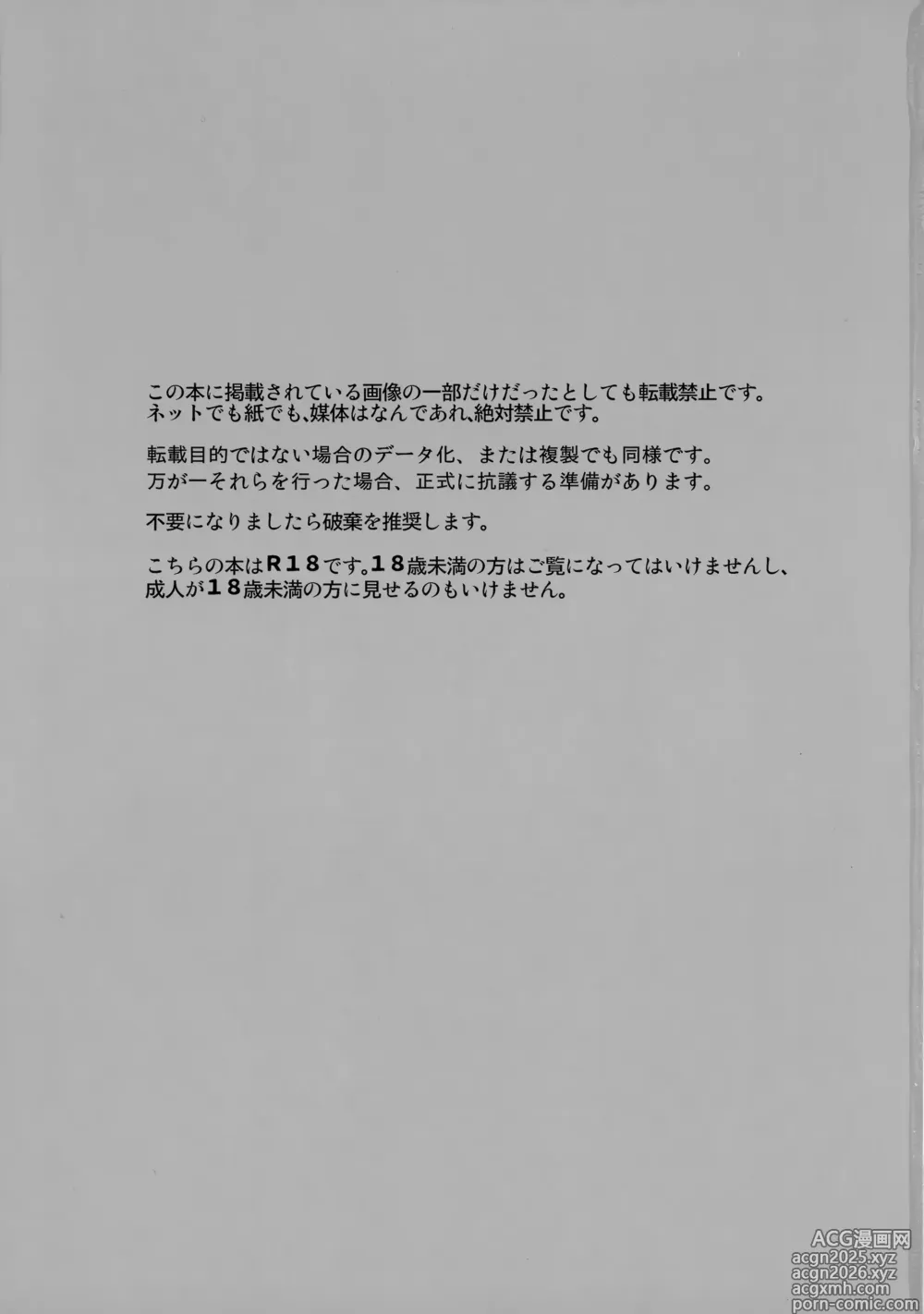 Page 2 of doujinshi Himo
