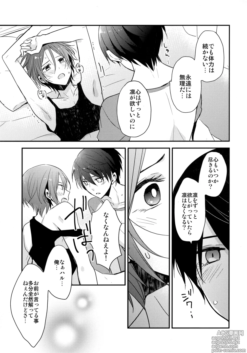Page 22 of doujinshi Shouka Suru Hakuchuumu