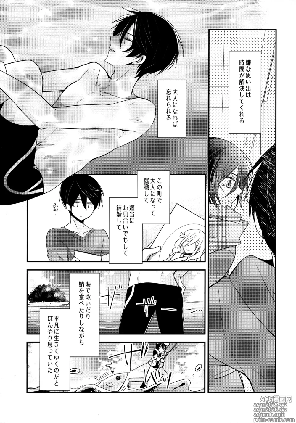 Page 4 of doujinshi Shouka Suru Hakuchuumu