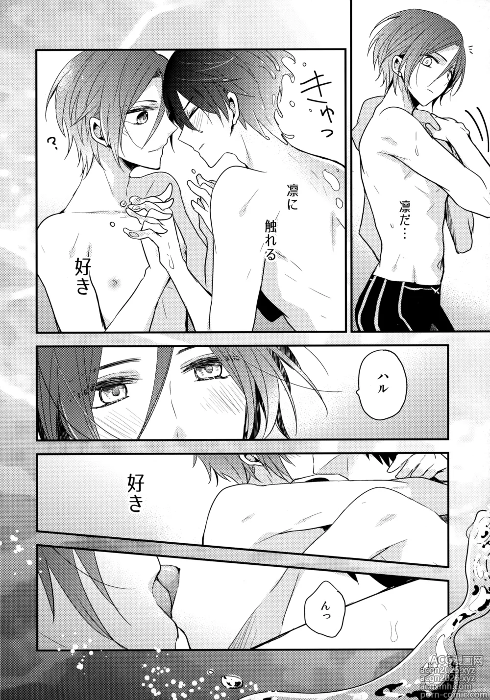 Page 7 of doujinshi Shouka Suru Hakuchuumu