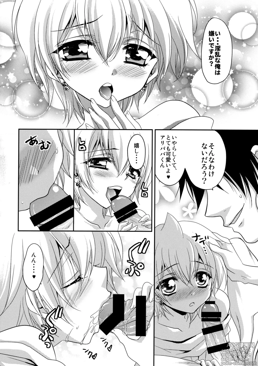 Page 3 of doujinshi Ore wa Mou Dame Kamo Shirenai
