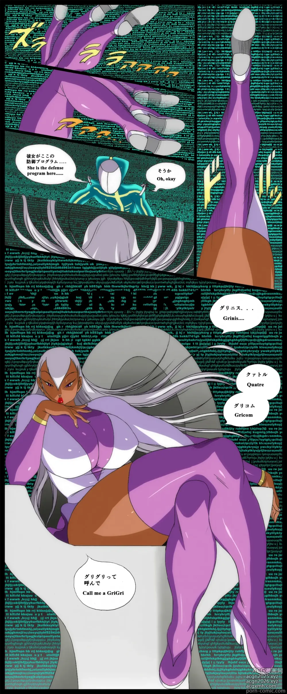 Page 4 of doujinshi GG ORDER Vol. 1