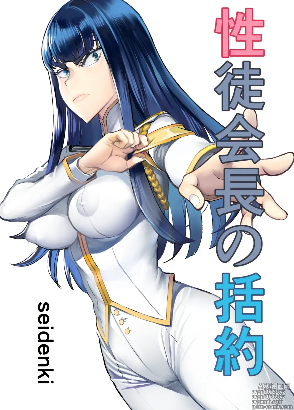 Page 1 of doujinshi 학성회장의 괄약