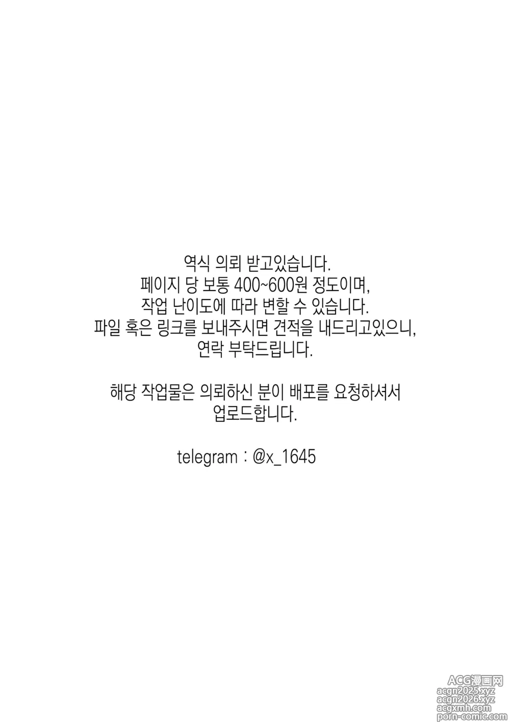 Page 2 of doujinshi 학성회장의 괄약