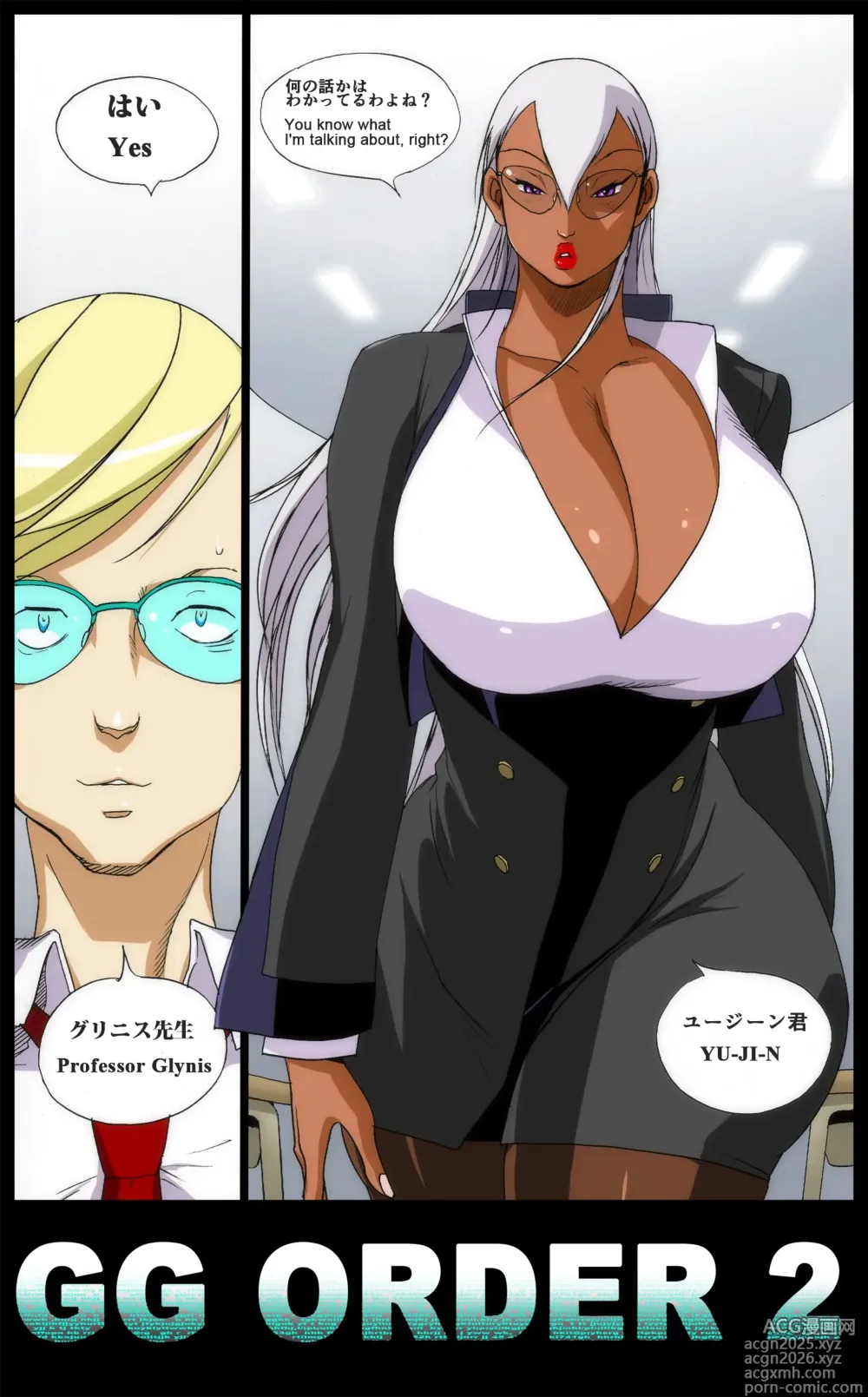 Page 4 of doujinshi GG ORDER Vol. 2