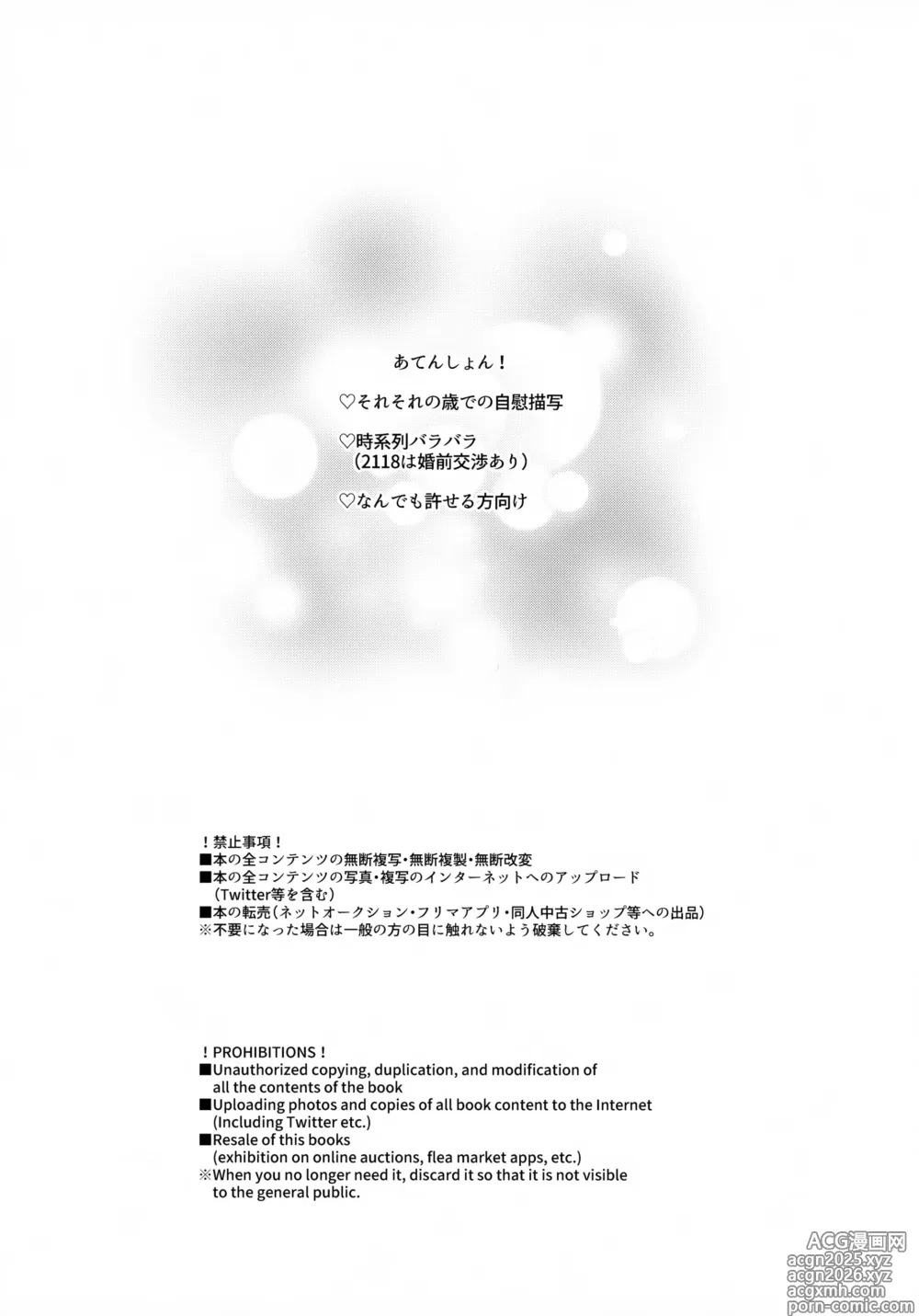 Page 2 of doujinshi sweet milk box