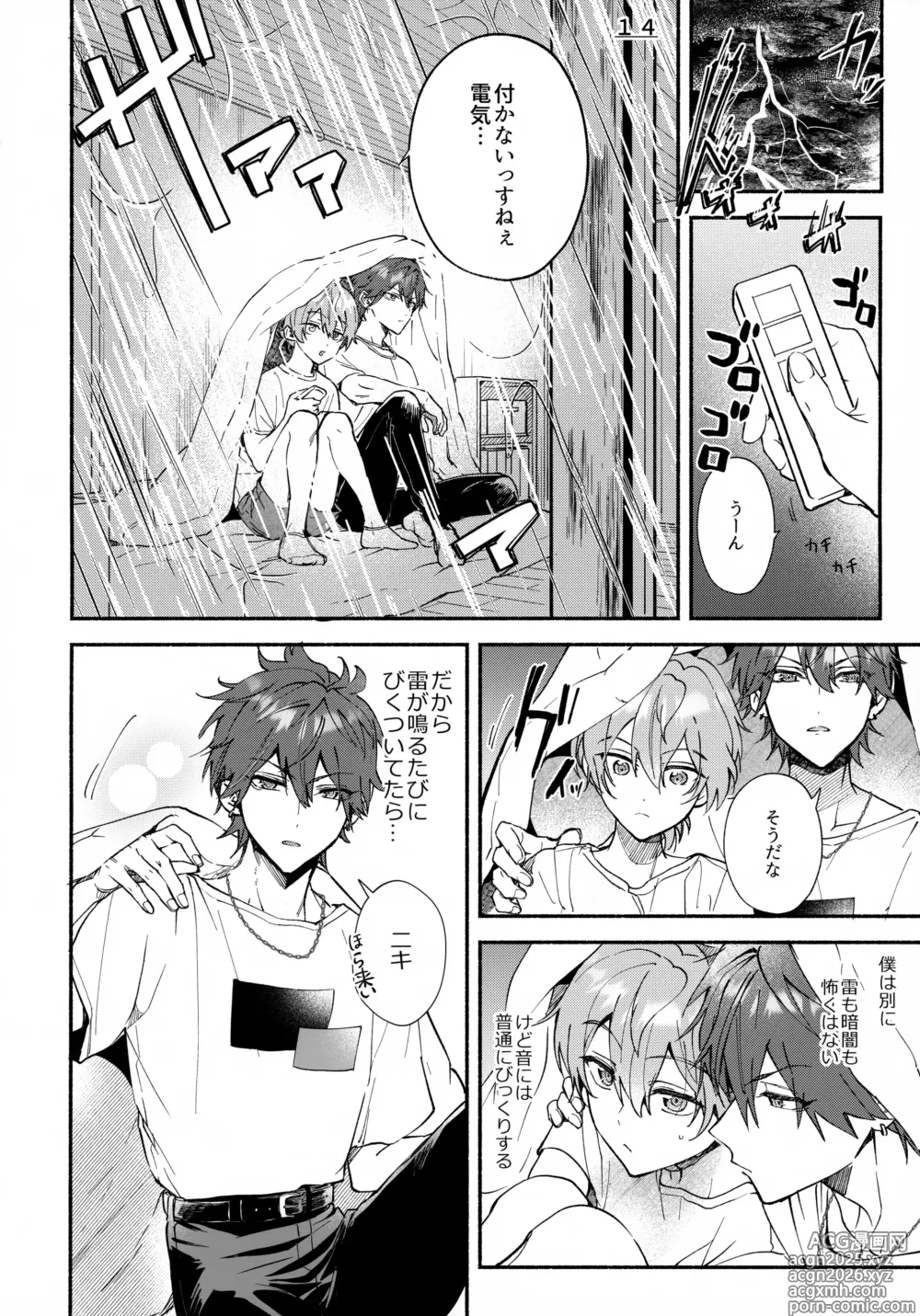 Page 3 of doujinshi sweet milk box