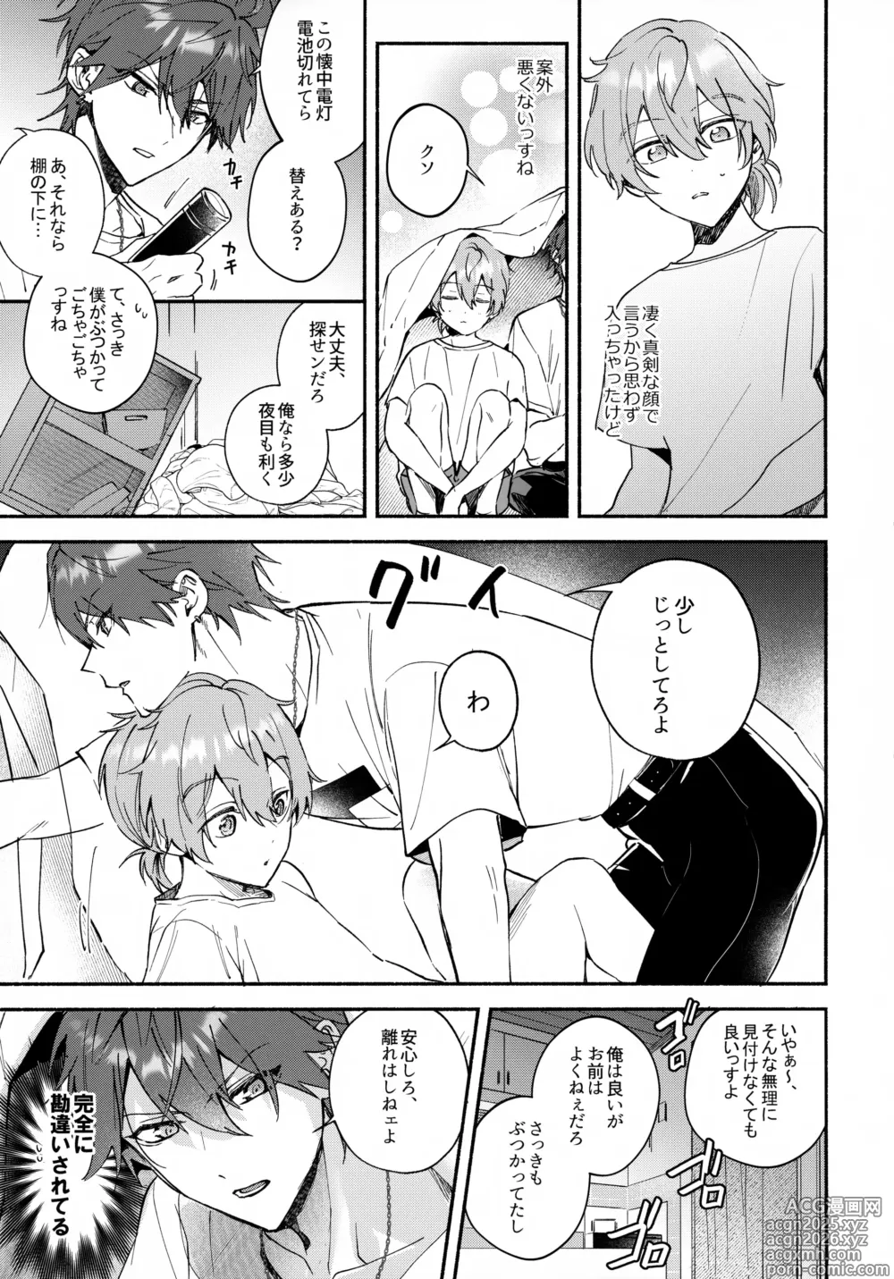 Page 4 of doujinshi sweet milk box