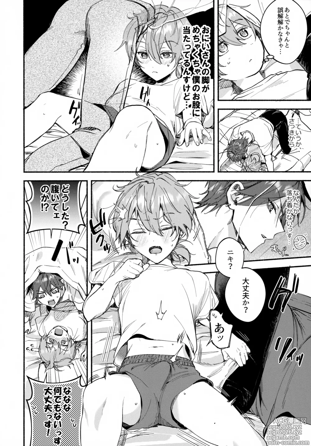 Page 5 of doujinshi sweet milk box