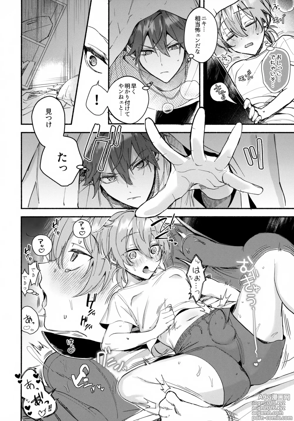 Page 7 of doujinshi sweet milk box