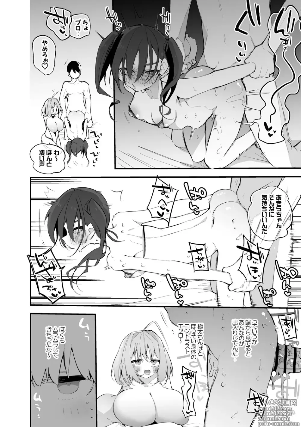 Page 3 of doujinshi あきらとりあむの一日戦争編