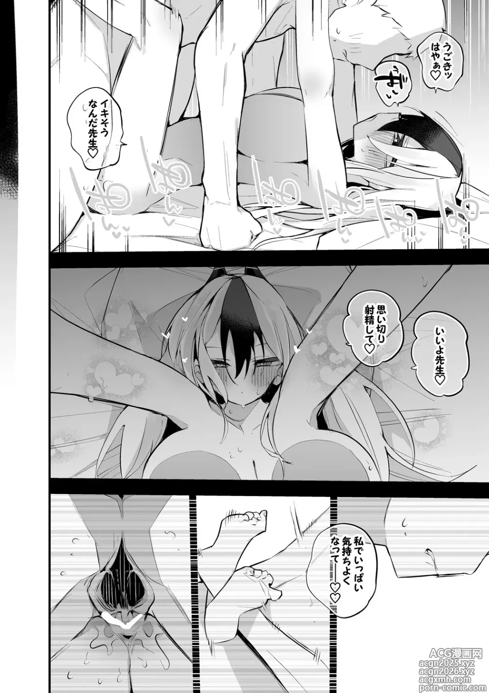 Page 7 of doujinshi 鬼方カヨコは夢を見ない編