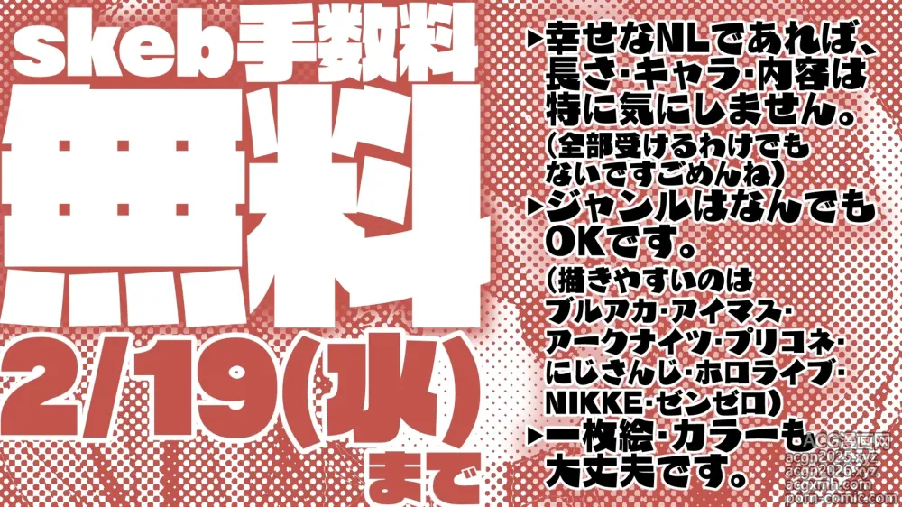 Page 2 of doujinshi アリストロベリーは調達したい編