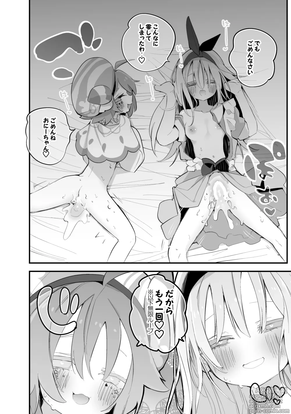 Page 11 of doujinshi アリストロベリーは調達したい編