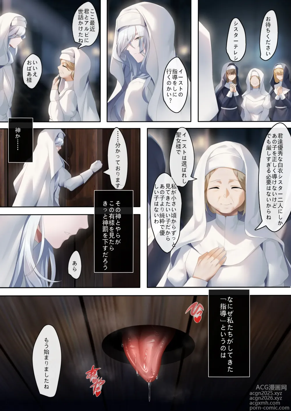 Page 1 of doujinshi 聖女の秘密の訓練（1）