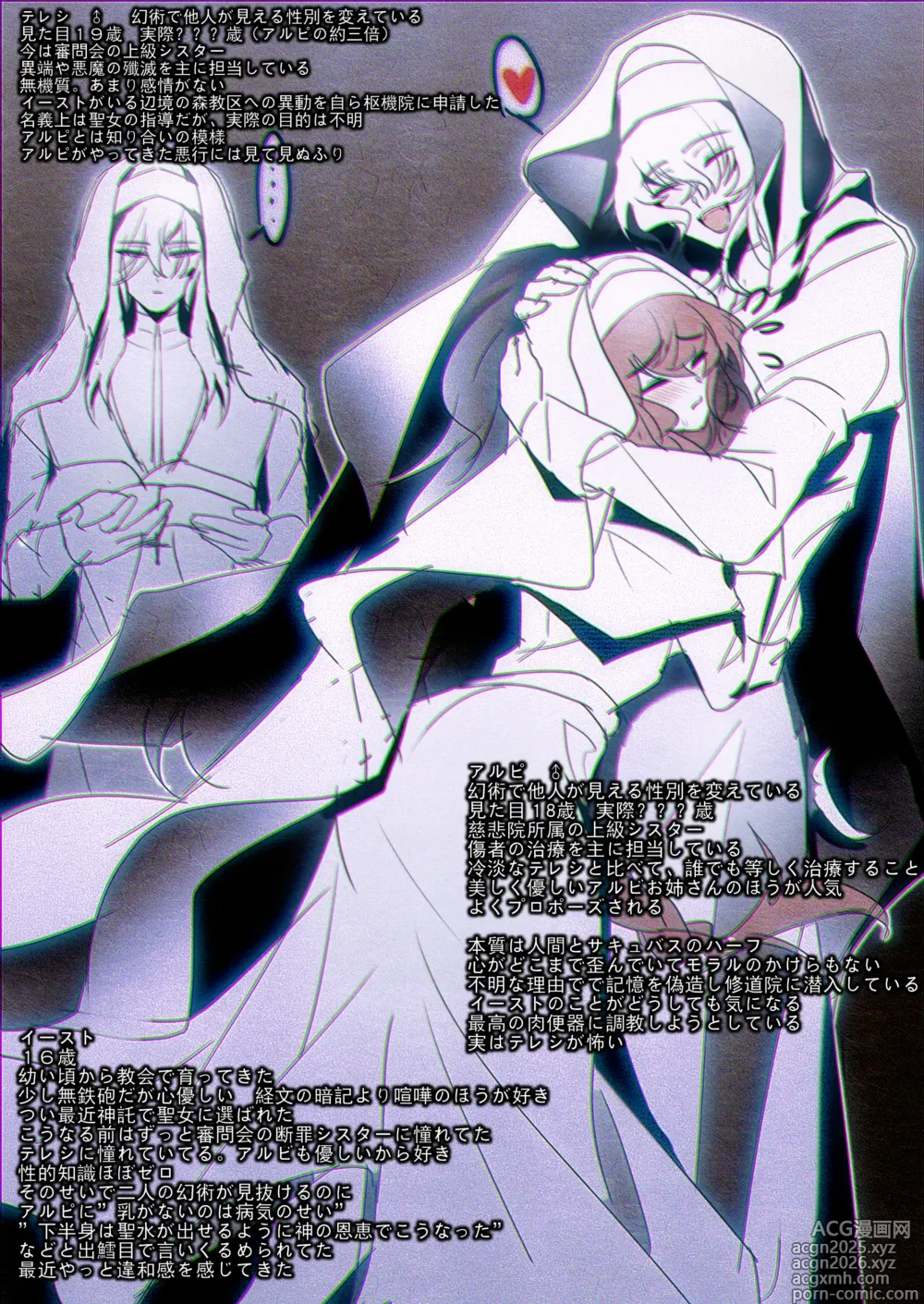 Page 5 of doujinshi 聖女の秘密の訓練（1）