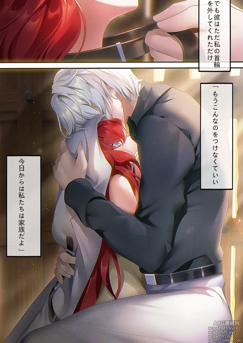 Page 3 of doujinshi カッコーの子供-