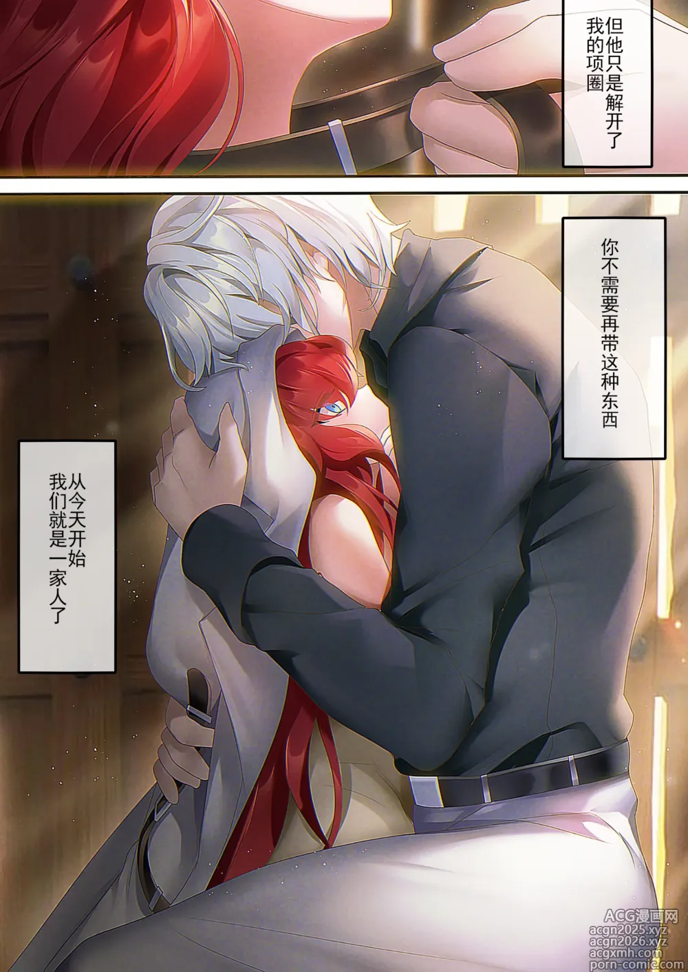 Page 3 of doujinshi カッコーの子供-
