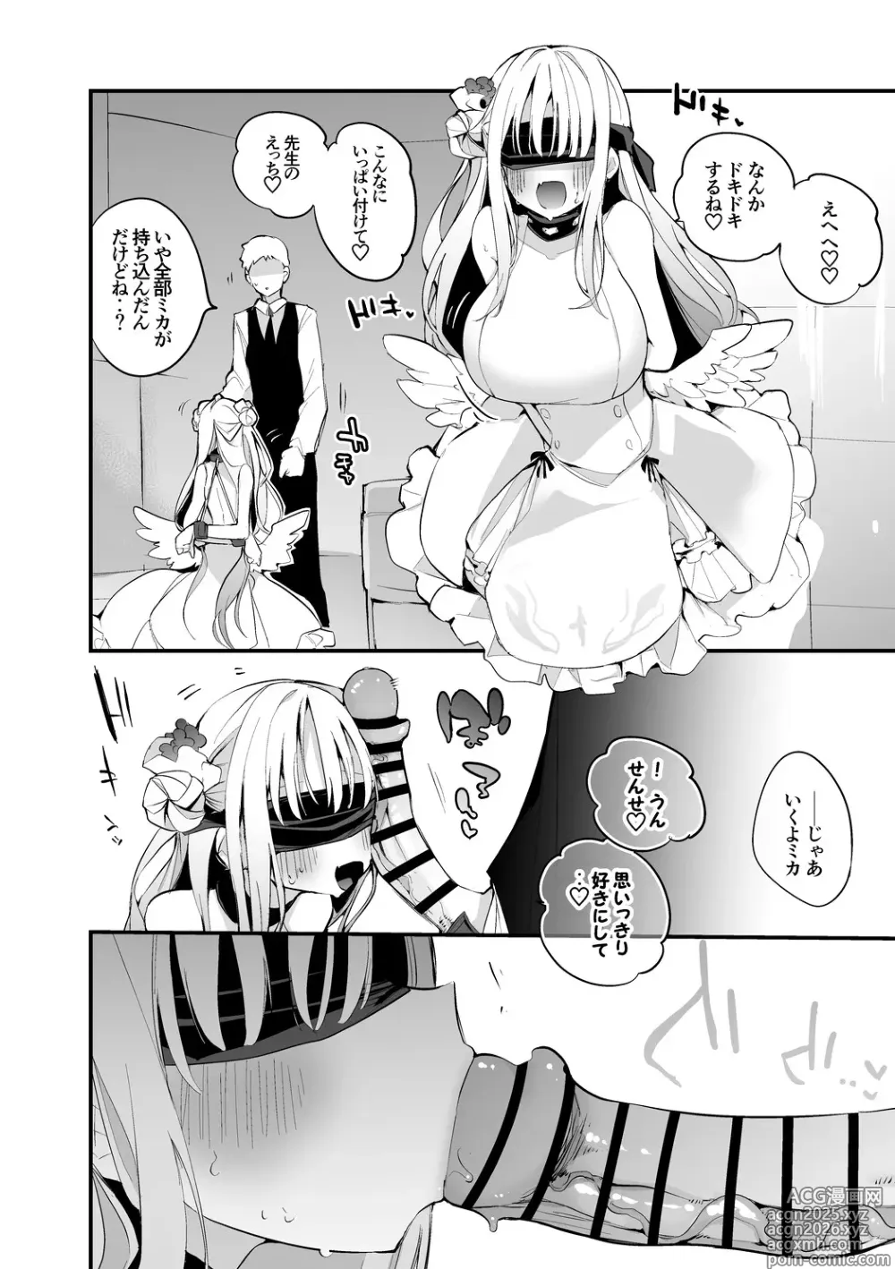 Page 3 of doujinshi 聖園ミカは罰されたい編
