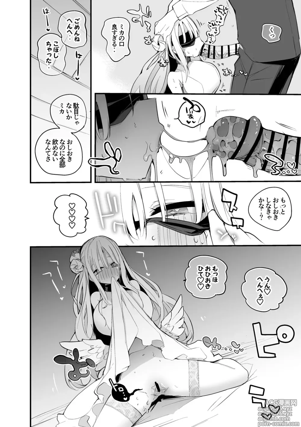 Page 5 of doujinshi 聖園ミカは罰されたい編