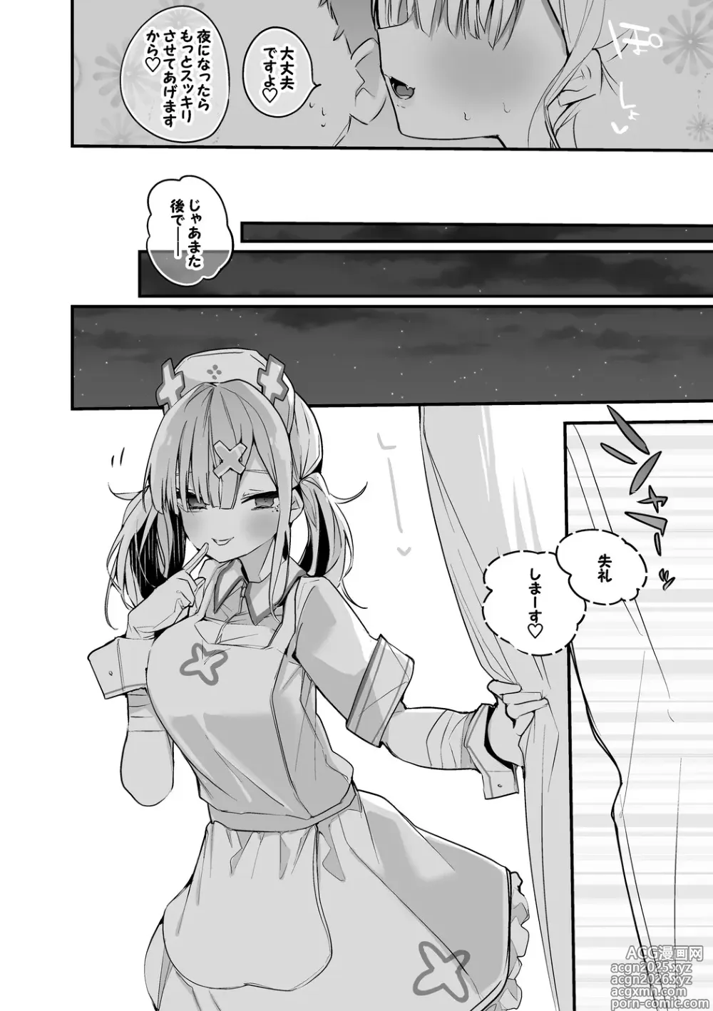 Page 5 of doujinshi 健屋花那は手伝いたい編