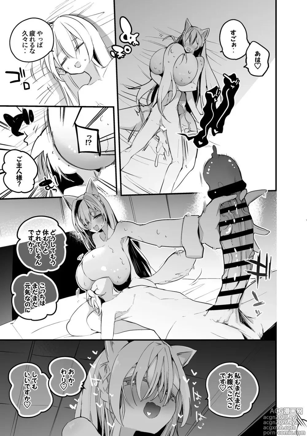 Page 8 of doujinshi マリアは我慢できない編