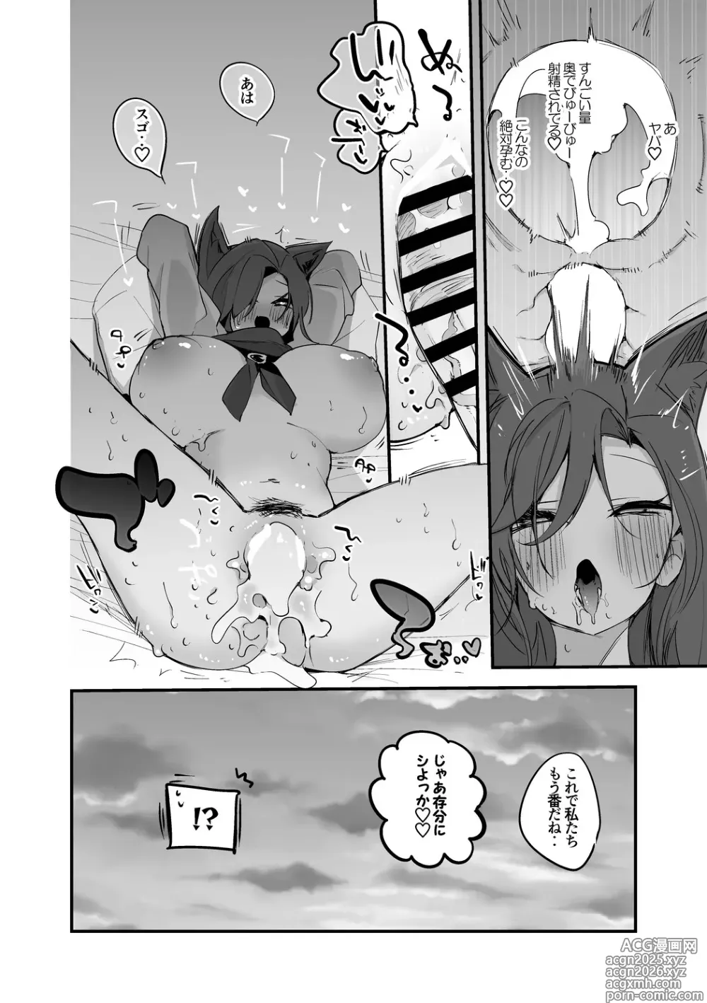 Page 7 of doujinshi 影狼は交わりたい編