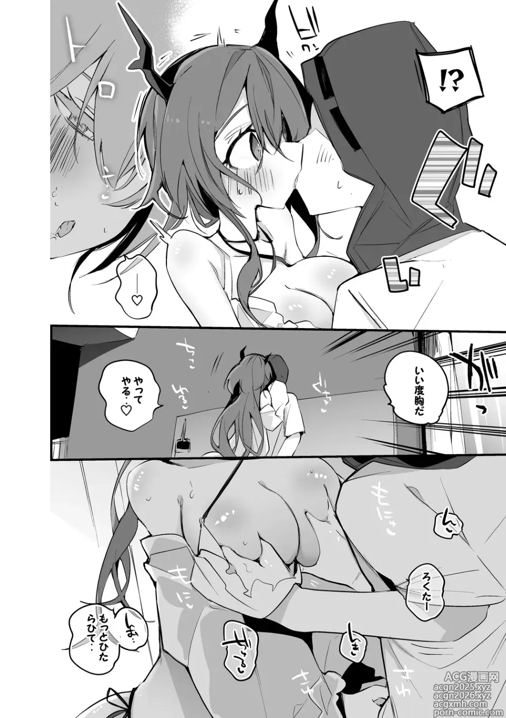 Page 3 of doujinshi スルトは我慢できない編