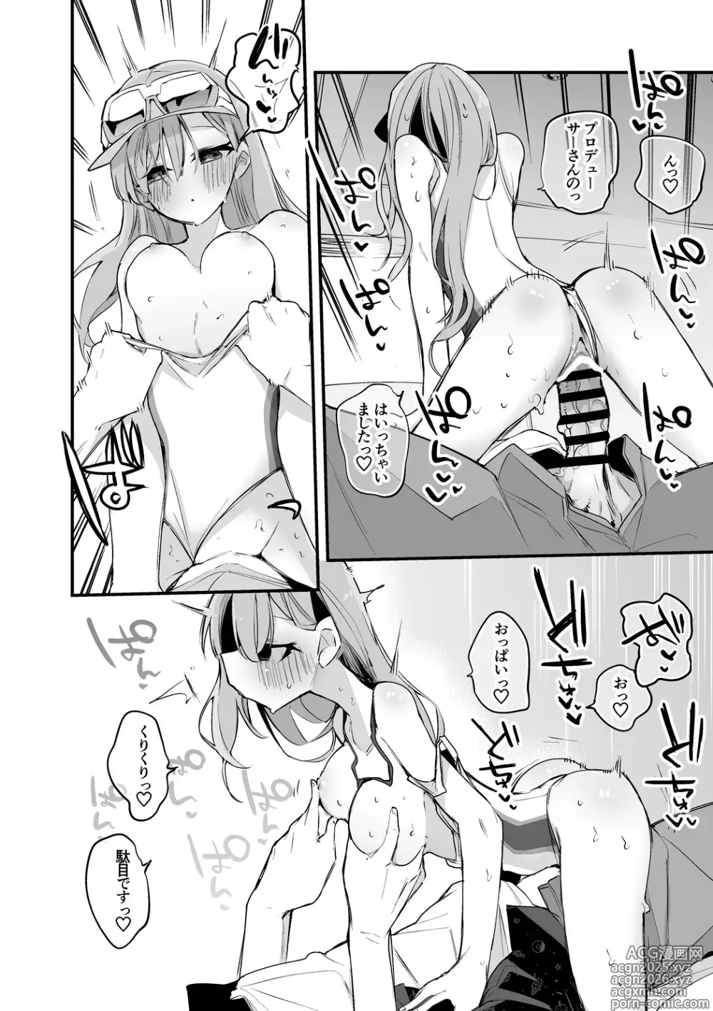 Page 5 of doujinshi 霧子は早くしたい編