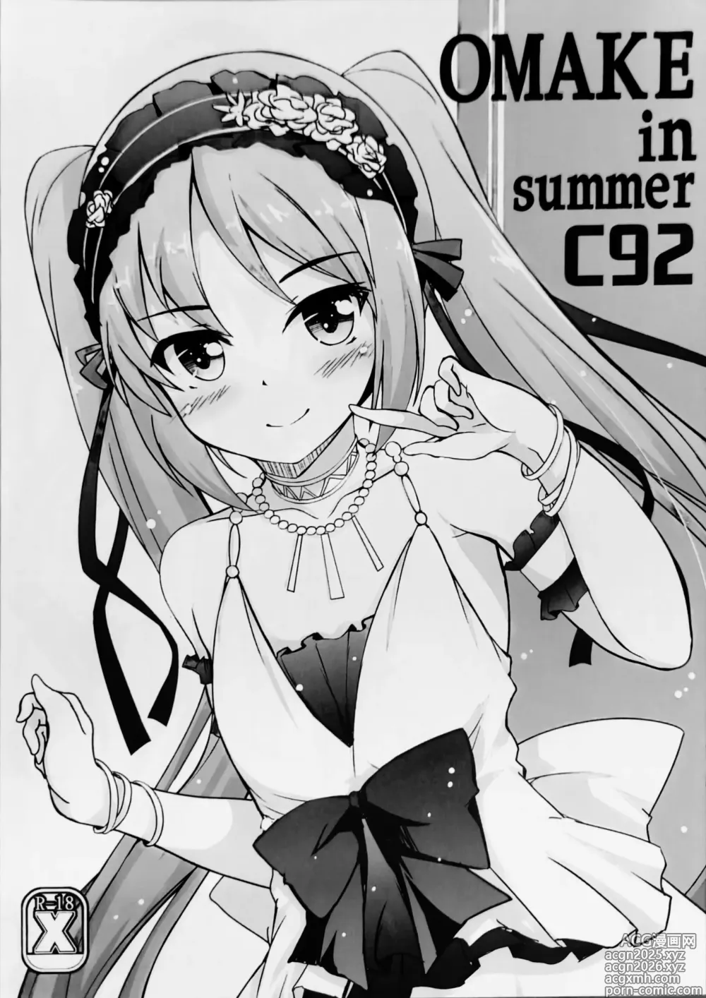 Page 1 of doujinshi OMAKE in summer C92