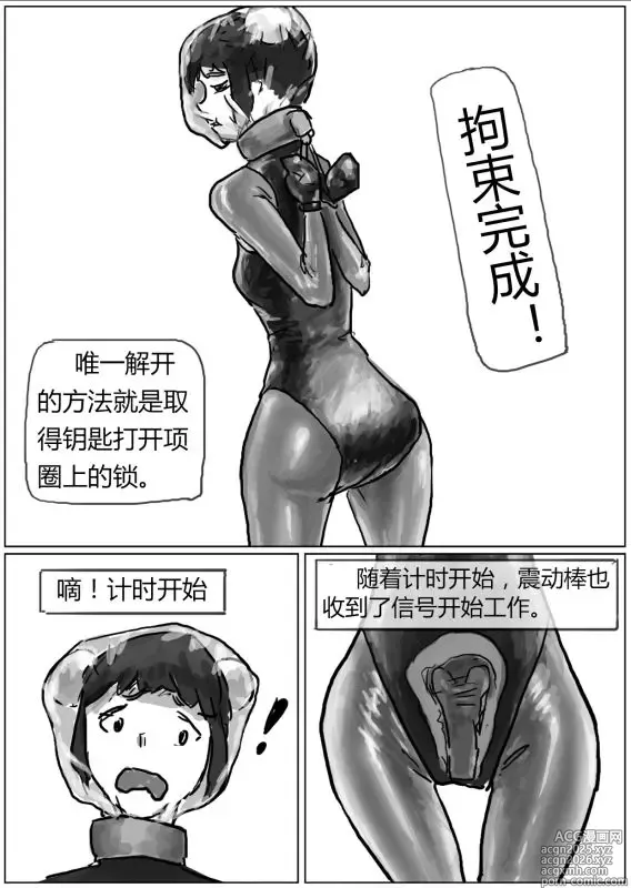 Page 11 of doujinshi 自縛少女（上）·窒息夜行