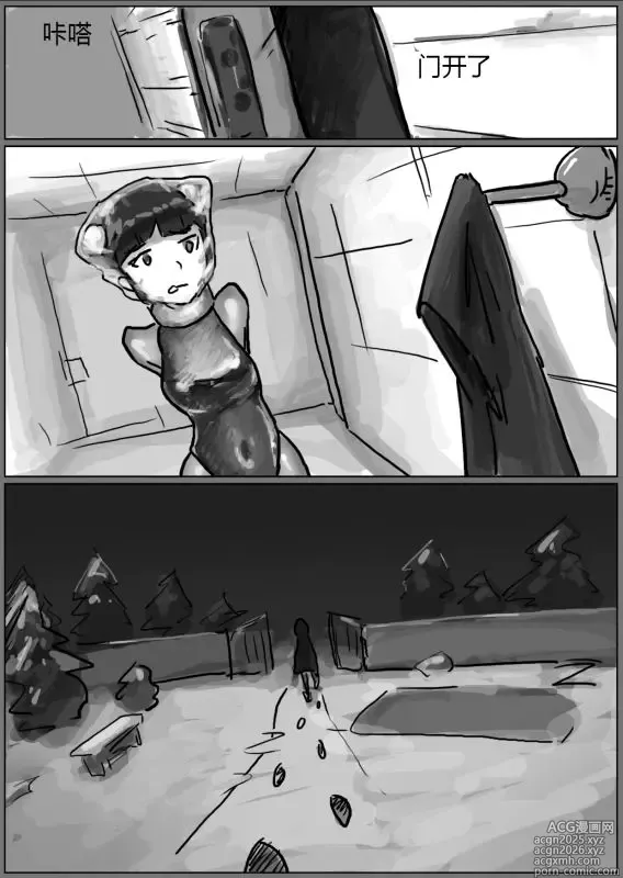 Page 15 of doujinshi 自縛少女（上）·窒息夜行