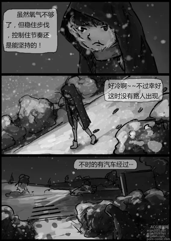 Page 16 of doujinshi 自縛少女（上）·窒息夜行