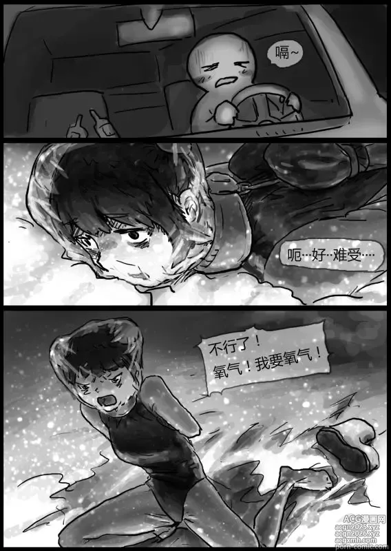 Page 18 of doujinshi 自縛少女（上）·窒息夜行