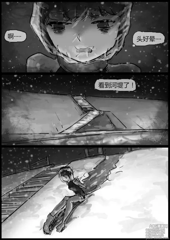 Page 20 of doujinshi 自縛少女（上）·窒息夜行