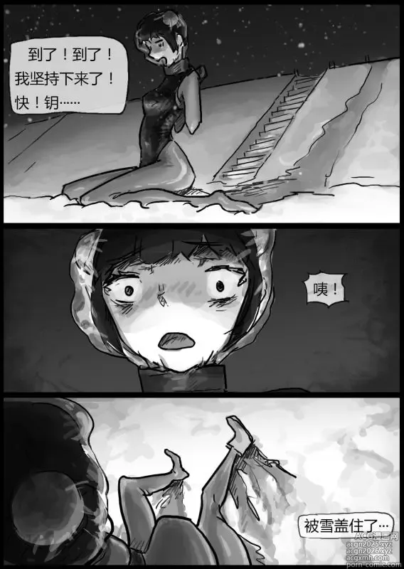 Page 21 of doujinshi 自縛少女（上）·窒息夜行